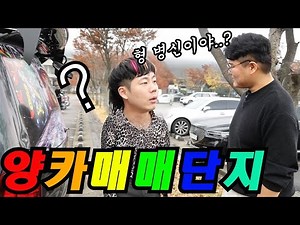 I heard a lot of crap from the middleman,,, that damn idiot,,