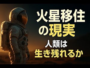 The reality of colonizing Mars: 7 challenges humanity faces and solutions