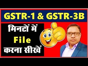 How to File GSTR1 & GSTR-3B Online Return | GSTR-1 & GSTR-3B कैसे फाइल करे By The Accounts
