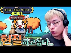 현질 하고싶게 만드는 게임 :: 세포특공대