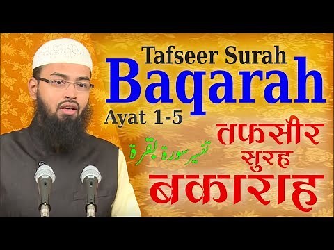Tafseer Surah Baqarah Ayat 1-5 Commentary Surah Baqara 2 : 1-5 By Adv. Faiz Syed