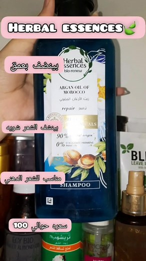 شامبو هيربل ايسنس: مراجعة وفوائد الشعر الدهني