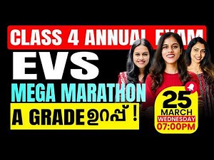 Class 4 Annual Exam | EVS | Mega Marathon | A Grade ഉറപ്പ് | For Attached School | Exam Winner