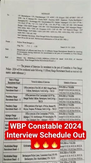 WBP Constable 2024Interview Schedule Out🔥🔥🔥|| #wbp #constable #2024 #interview #datesout