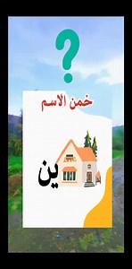 لحن الحياة on Reels