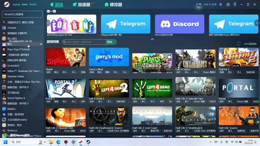 5分钟分享个白嫖steam游戏的软件-LUCKGAMEtools