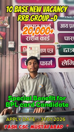 Csc center Mustafabad on Instagram: "#allonlineservicesavailable #csc #virals #ᴛʀᴀɴᴅɪɴɢ #rrbgroupd All online service available Online portal Online ke liy contact kare 9812908732,"