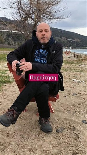 Παραίτηση από την δουλειά. Ένας κύκλος της ζωής μου κλείνει και ένας νέος καλύτερος κύκλος ανοίγει