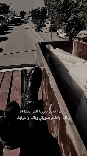 بديت اجمع صورنا اللي بيها انا وياك