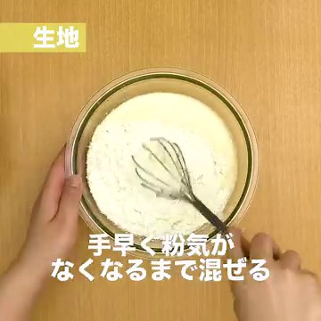 ホットケーキミックスで作る！ お手軽シンプルワッフルのレシピ動画・作り方 | デリッシュキッチン
