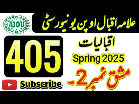 AIOU Code 405 Solved Assignment No 2 Spring 2025 | Iqbaliat | BA & B.Com | AIOU Moon Academy