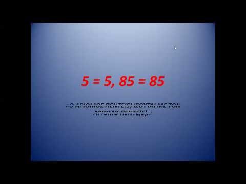 (ΑΣΚΗΣΗ)ΣΤ' ΔΗΜΟΤΙΚΟΥ-Α' ΓΥΜΝΑΣΙΟΥ/ΠΡΟΒΛΗΜΑΤΑ23