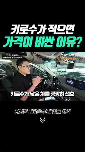 shorts 키로수가 적으면 가격이 비싼 이유?