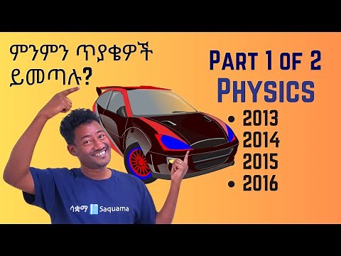 Physics Entrance Exam Prep | Ethiopia | EUEE | Topic Revision | ሳቋማ