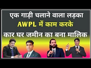 BIPIN KUMAR SPEECH AWPL