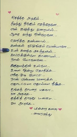 Thanga thamarai magale song lyrics💞minsara kannavu💞Aravind swamy💞Ar Rahman💞spb💞vairamuthu💞prabhudeva