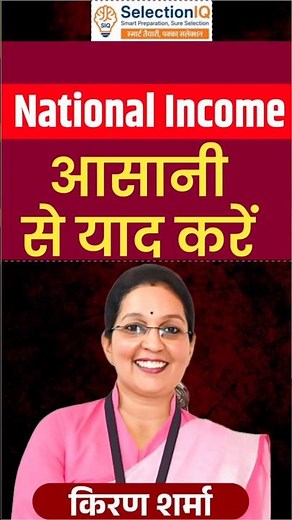 National Income राष्ट्रीय आय Complete Explanation By Kiran Mam | Selection IQ | Indian Economy 2025