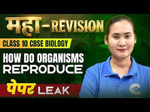 महा-Revision | Class 10 CBSE Biology | How Do Organisms Reproduce | Full Chapter Revision | EdufyHub