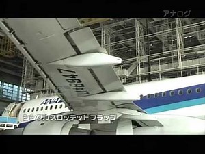 翼の時間 （ANA Airbus A320）