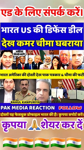 Qamar Cheema Crying on India US have a sign defence Deal🥺Modi Donald Trump #breakingnews #latestnews #hindinews #livenews #newsinhindi #topnews #today_breaking_news #pakmediaonindialatest #pakistanireactiononindia #pakistanireaction #pakistanireaction #pakmediacrying #pakmediashocked #pakdebateonindia #DrQamarCheema #arzookazmi #republicbharat india usa defence deal 2025 Pak Media On India Latest Pak Media Crying on Pak Media Shocked on Pak Media “FAIR USE” Copyright Disclaimer under section 10