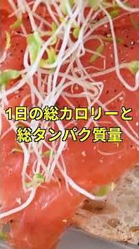 空腹時の筋トレは筋肉を分解する！トレーニング前の最適な食事タイミング #筋トレ #空腹 #カタボリック
