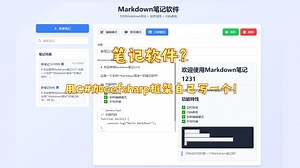 笔记软件？用C#加cefsharp框架自己写一个！