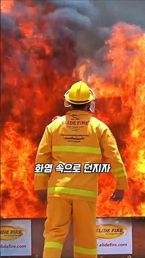 3초 만에 화재를 진압하는 투척용 소화기