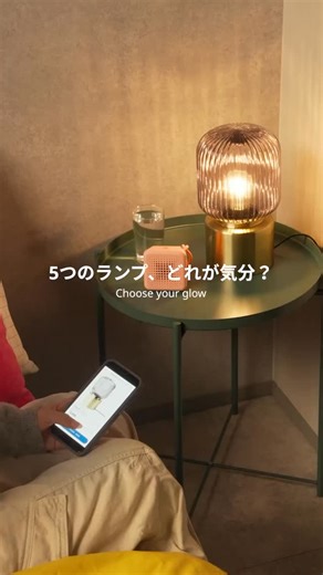 55K views · 49 reactions | 今日はどの気分？テーブルランプ特集 ひと息つきたいときや、静かに本を開く夜...