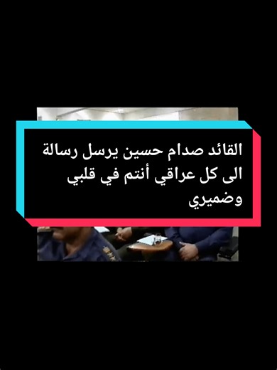 #صدام_حسين #عبدالعليم_خميس #معمر_القذافي_ضمير_العالم #هواري_بومدين #الملك_فيصل