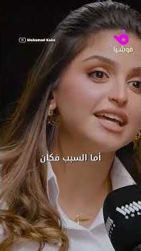 Hala Al Turk Reveals Her Struggles