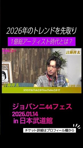 一億総アーティスト時代。アーティストとは「自分の人生を生きる人」のこと。