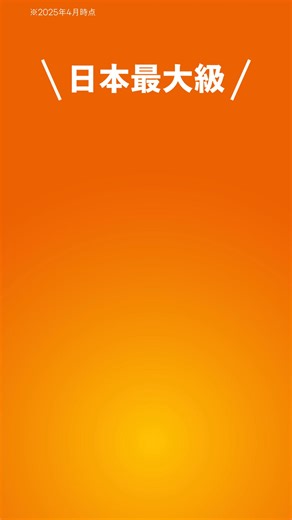 ＼ちょっとでも高く売ってくれる不動産屋が見つかる／ 🏠不動産査定一括最大10社までまとめて比較！不動産の売却で損しないためには？ | LIFULL HOME'S（ライフルホームズ）