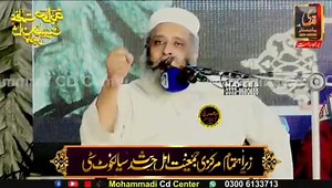 4.5K views · 258 reactions | قاری سید سبطین شاہ نقوی صاحب | MOHAMMADi CD Center | Facebook