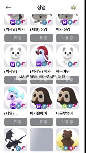 원하는 입양하세요 펫 싸고 쉽게 얻는 법 #입양하세요 #로블록스 #로블 #입양 #추천 #알고리즘 #관리자님추천뜨게해주세요 #roblox