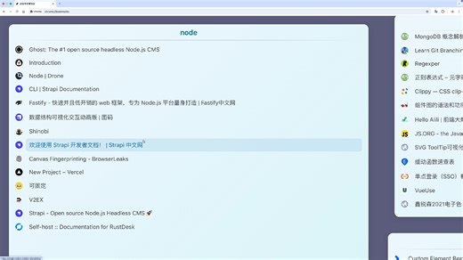 自定义谷歌浏览器的书签管理页