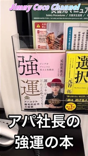 🏙️アパホテル&リゾート東京ベイ幕張セントラルタワーのデラックスツインに宿泊します‼️