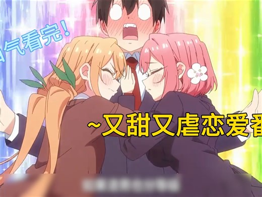 终于更新了！好甜好甜！一口气看完