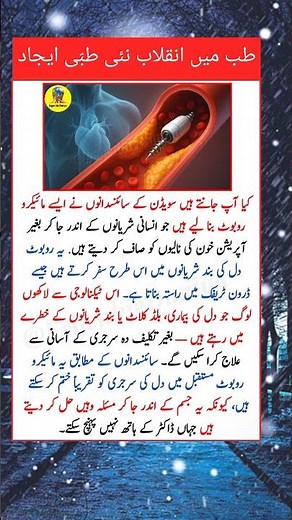 Micro Robots That Can Clean Heart Arteries!