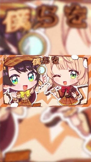 角巻わため新曲「ぼくらのなぞなぞ」MV公開中！見てねー！✨ #shorts