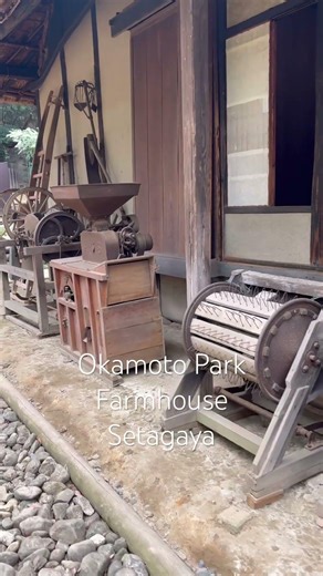 Old Rice Farming Tools | Okamoto Park Farmhouse