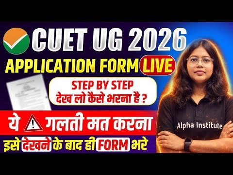 Cuet Ug 2026 Application Form Fill Up | Step By Step Process | Cuet Registration Form Filling 2026