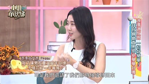 小姐不熙娣P2414