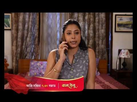 Ramdhenu- ৰামধেনু | 15th September 2025 | Promo