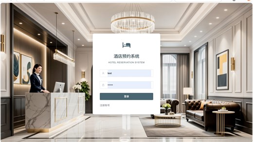 酒店预约系统部署视频