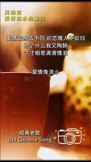 【黃曉君~愛情如水向東流】70 80年代經典老歌精選 | 經典老歌 | 2025 Old Chinese Songs