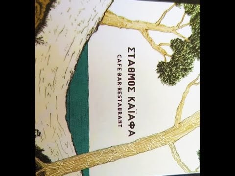 ΣΤΑΘΜΟΣ ΚΑΪΦΑ-CAFE.BAR.RESTAYRANT