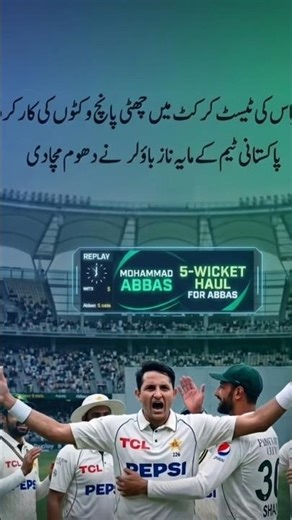 Muhammad Abbas His 6th Five wickets Haul In Test Cricket