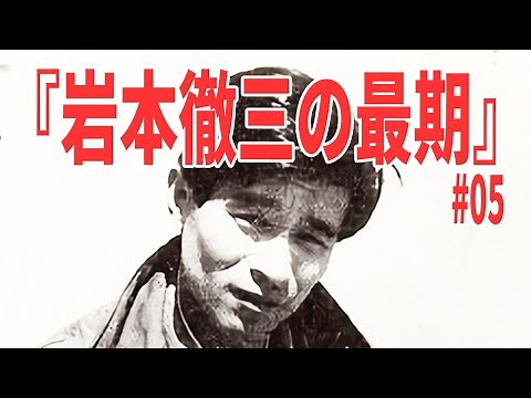 The Greatest Zero Fighter Pilot in History, Tetsuzo Iwamoto, at the End of the War and After the ...