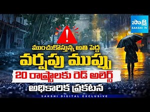 Big Rain Alert in India | IMD Issues Red Alert for 20 States | Heavy Rainfall & Flood Warning