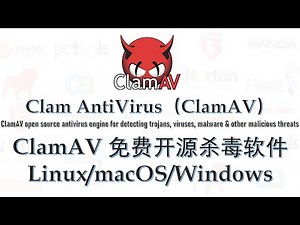 ClamAV 2021 頂級開源殺毒軟體，免费开源Windows杀毒软件, open source antivirus software, supports windows/linux/macos,